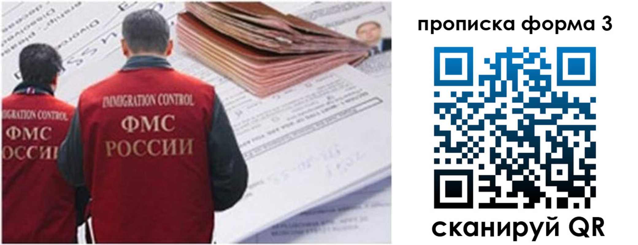 прописка иностранных граждан в Протвино