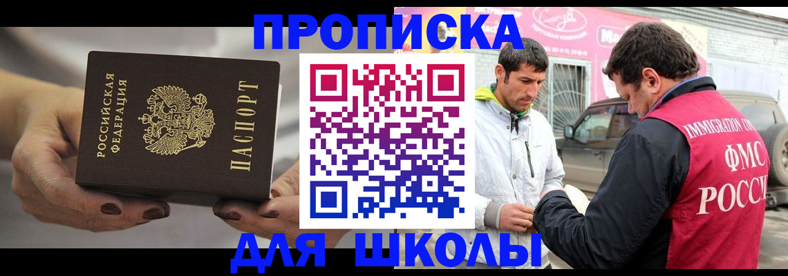 прописка 2025 в Протвино