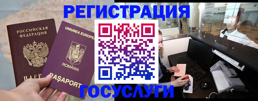 прописка 2025 в Протвино