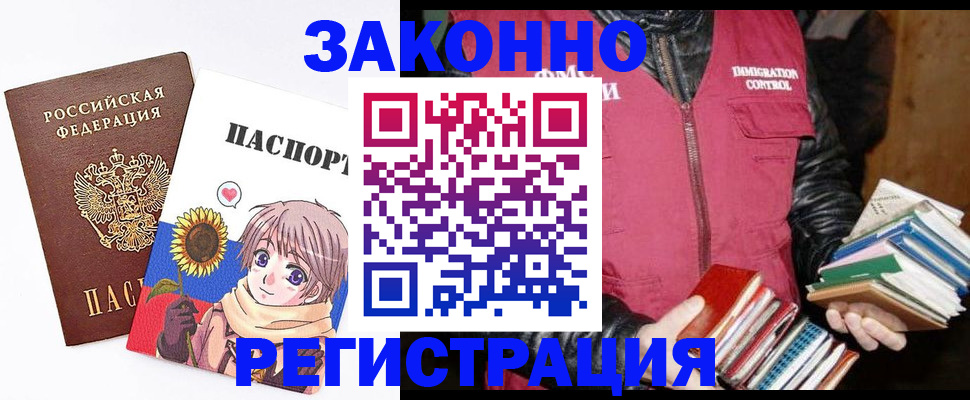 миграционный учет в Протвино