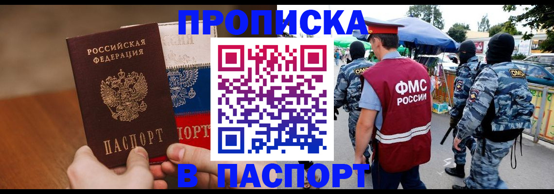 временная регистрация недорого в Протвино