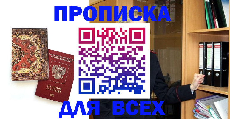 временная регистрация адрес в Протвино