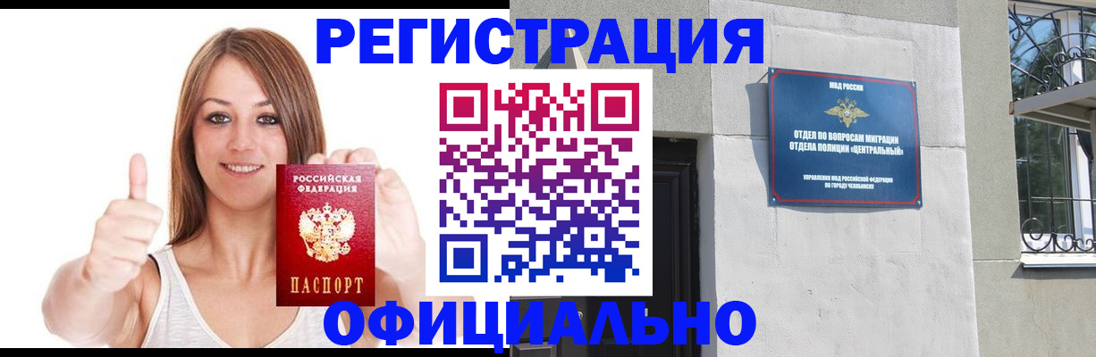временная регистрация для всех в Протвино