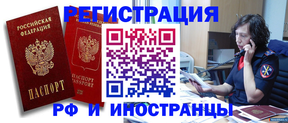 временная регистрация адрес в Протвино